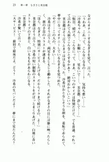 兄よりすぐれた妹などこの世に存在してはいけない, 日本語