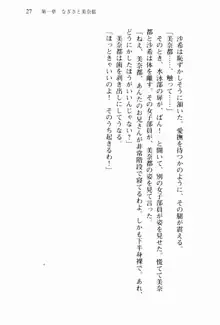 兄よりすぐれた妹などこの世に存在してはいけない, 日本語