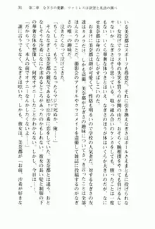 兄よりすぐれた妹などこの世に存在してはいけない, 日本語