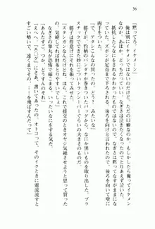 兄よりすぐれた妹などこの世に存在してはいけない, 日本語