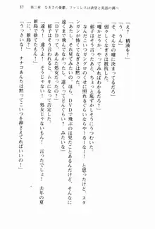 兄よりすぐれた妹などこの世に存在してはいけない, 日本語