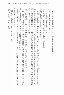 兄よりすぐれた妹などこの世に存在してはいけない, 日本語