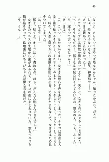 兄よりすぐれた妹などこの世に存在してはいけない, 日本語