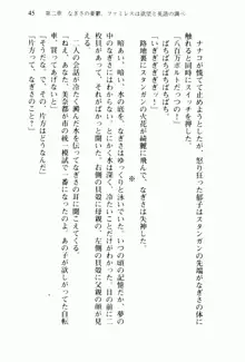 兄よりすぐれた妹などこの世に存在してはいけない, 日本語