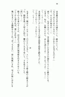 兄よりすぐれた妹などこの世に存在してはいけない, 日本語