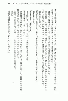 兄よりすぐれた妹などこの世に存在してはいけない, 日本語