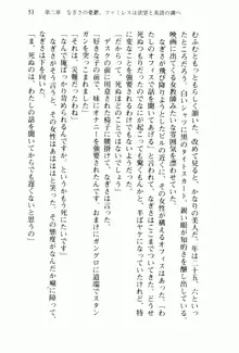 兄よりすぐれた妹などこの世に存在してはいけない, 日本語