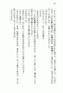 兄よりすぐれた妹などこの世に存在してはいけない, 日本語