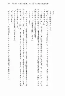 兄よりすぐれた妹などこの世に存在してはいけない, 日本語