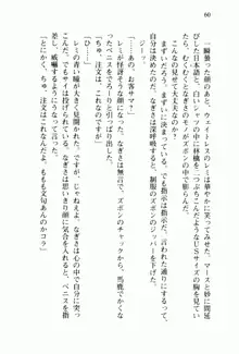 兄よりすぐれた妹などこの世に存在してはいけない, 日本語