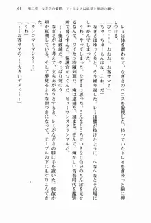 兄よりすぐれた妹などこの世に存在してはいけない, 日本語