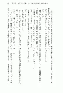 兄よりすぐれた妹などこの世に存在してはいけない, 日本語