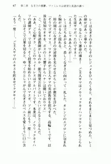 兄よりすぐれた妹などこの世に存在してはいけない, 日本語