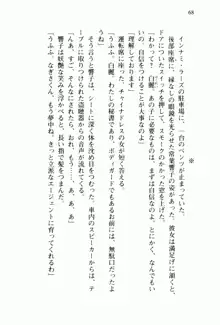 兄よりすぐれた妹などこの世に存在してはいけない, 日本語