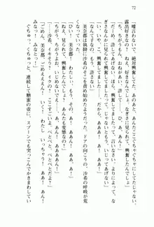 兄よりすぐれた妹などこの世に存在してはいけない, 日本語