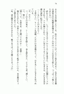 兄よりすぐれた妹などこの世に存在してはいけない, 日本語