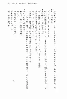 兄よりすぐれた妹などこの世に存在してはいけない, 日本語