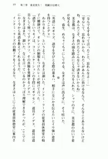 兄よりすぐれた妹などこの世に存在してはいけない, 日本語