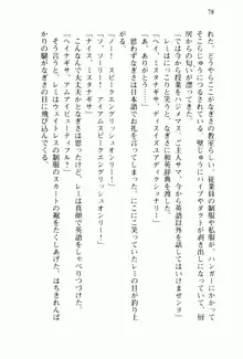 兄よりすぐれた妹などこの世に存在してはいけない, 日本語