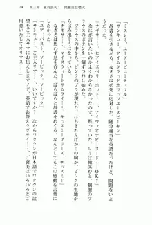 兄よりすぐれた妹などこの世に存在してはいけない, 日本語