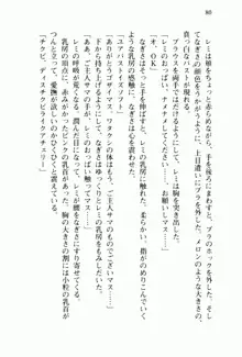 兄よりすぐれた妹などこの世に存在してはいけない, 日本語