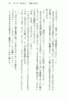 兄よりすぐれた妹などこの世に存在してはいけない, 日本語