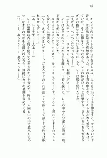 兄よりすぐれた妹などこの世に存在してはいけない, 日本語