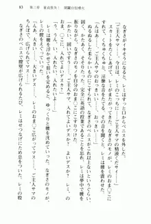 兄よりすぐれた妹などこの世に存在してはいけない, 日本語