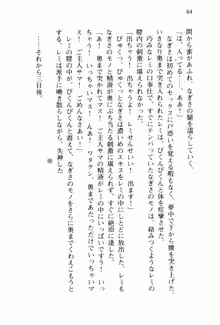 兄よりすぐれた妹などこの世に存在してはいけない, 日本語