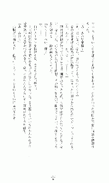 プリンセスラバー！ 鳳条院聖華の恋路, 日本語