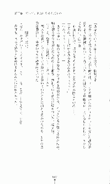 プリンセスラバー！ 鳳条院聖華の恋路, 日本語