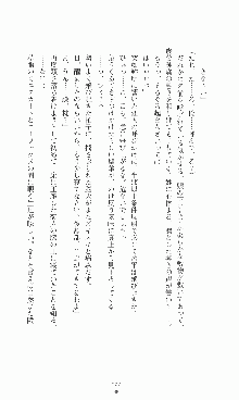 プリンセスラバー！ 鳳条院聖華の恋路, 日本語