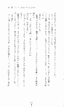 プリンセスラバー！ 鳳条院聖華の恋路, 日本語