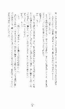 プリンセスラバー！ 鳳条院聖華の恋路, 日本語