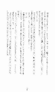 プリンセスラバー！ 鳳条院聖華の恋路, 日本語