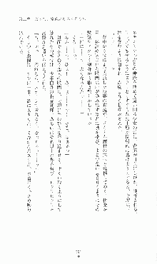 プリンセスラバー！ 鳳条院聖華の恋路, 日本語