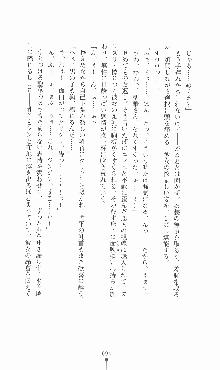 プリンセスラバー！ 鳳条院聖華の恋路, 日本語