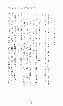 プリンセスラバー！ 鳳条院聖華の恋路, 日本語