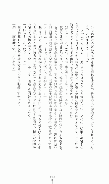 プリンセスラバー！ 鳳条院聖華の恋路, 日本語