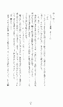 プリンセスラバー！ 鳳条院聖華の恋路, 日本語