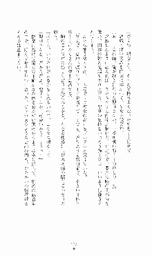 プリンセスラバー！ 鳳条院聖華の恋路, 日本語