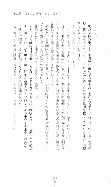 プリンセスラバー！ 鳳条院聖華の恋路, 日本語