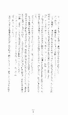 プリンセスラバー！ 鳳条院聖華の恋路, 日本語