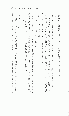 プリンセスラバー！ 鳳条院聖華の恋路, 日本語