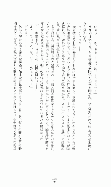 プリンセスラバー！ 鳳条院聖華の恋路, 日本語