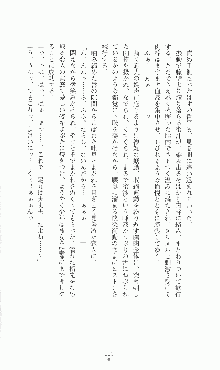 プリンセスラバー！ 鳳条院聖華の恋路, 日本語