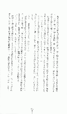 プリンセスラバー！ 鳳条院聖華の恋路, 日本語