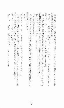 プリンセスラバー！ 鳳条院聖華の恋路, 日本語