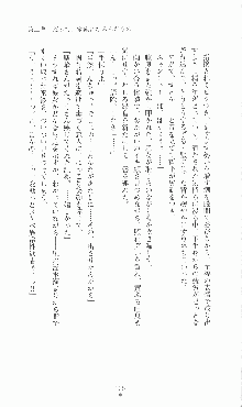 プリンセスラバー！ 鳳条院聖華の恋路, 日本語