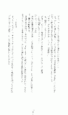 プリンセスラバー！ 鳳条院聖華の恋路, 日本語